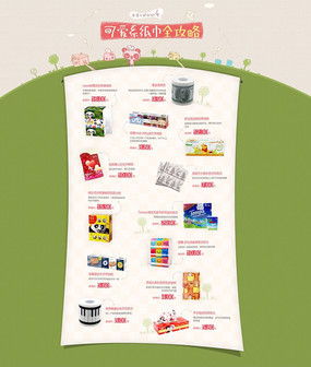 二级网页模板设计与素材应用指南——以红动中国为例