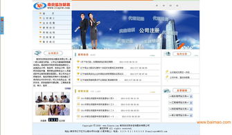 盐城网站制作设计 步骤、流程与选择专业网站建设公司的指南