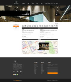 户外运动企业网站模板改版 打造沉浸式体验的网页设计策略