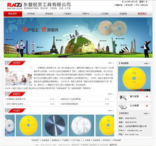 打造卓越的企业产品网站 从程序开发到界面设计的全方位解决方案