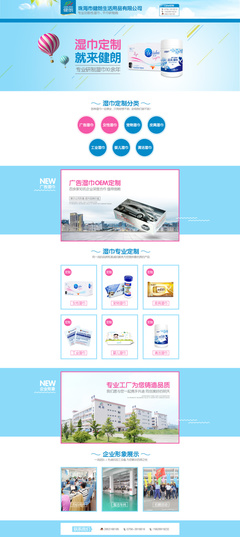 诚信通设计稿《PSD源文件》| 电子商务/商城网页设计